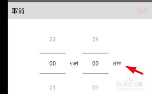 哔哩哔哩如何自定义设置定时停止播放