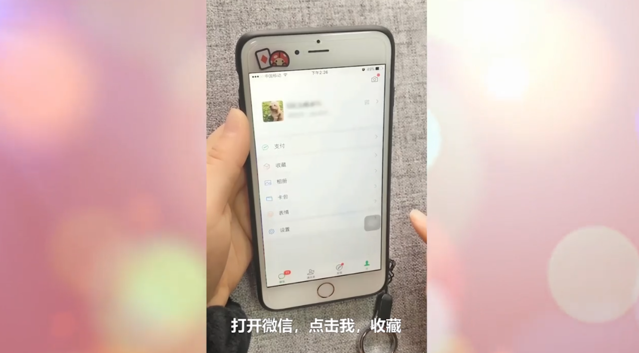 微信朋友圈怎么发语音