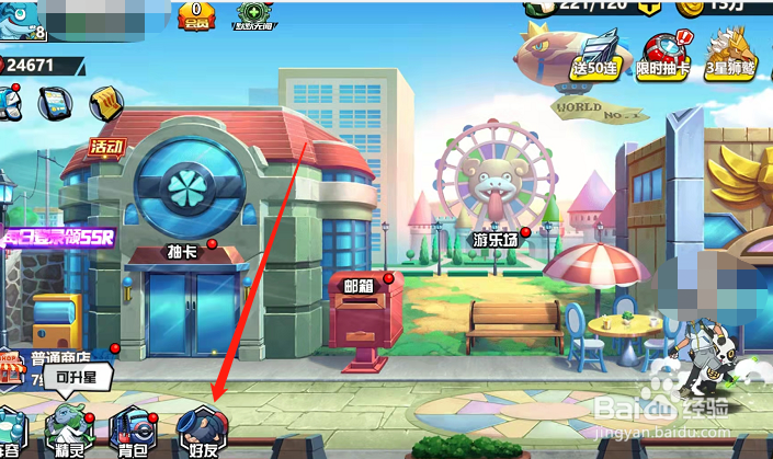 萌灵对决如何申请加好友?