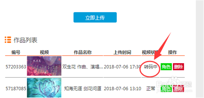 配音秀怎样上传社团作品,上传有哪些要求