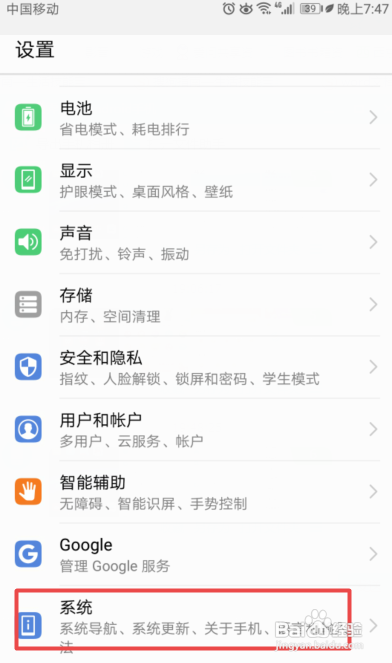 如何将华为手机的时间设置成24小时制