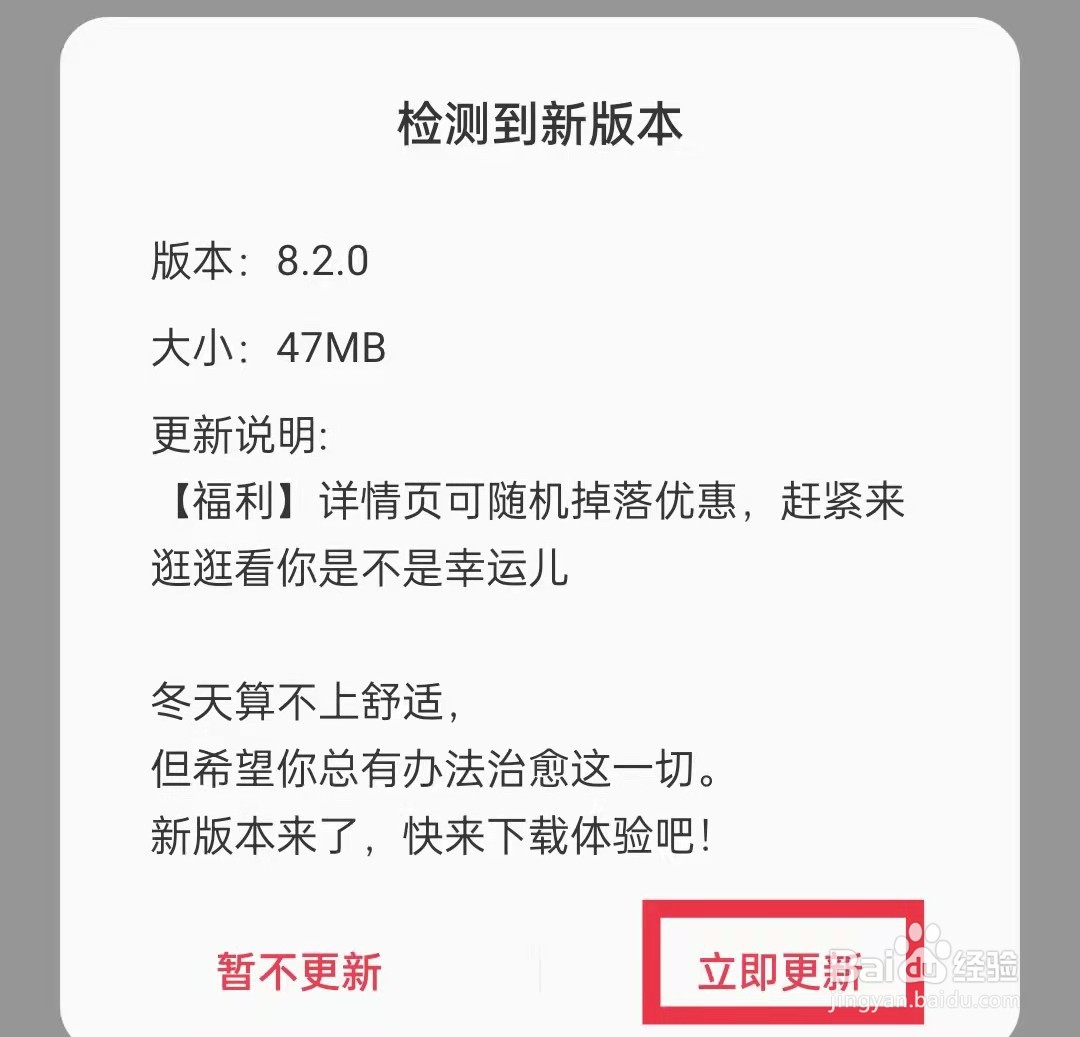 OPPO手机主题商店怎么更新版本