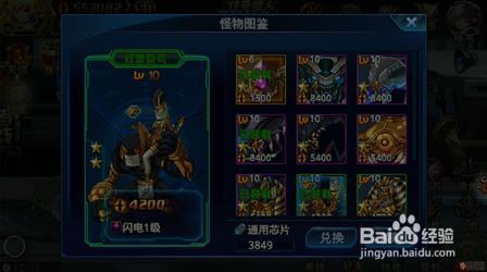 时空猎人猫女如何通过无尽之塔