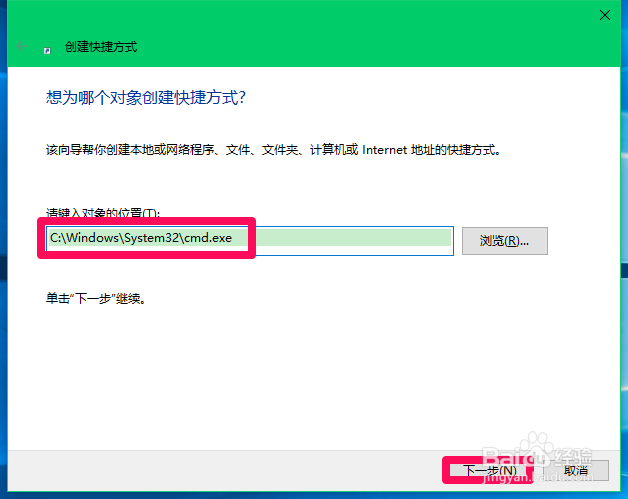 Win10命令提示符转化为管理员命令提示符的方法