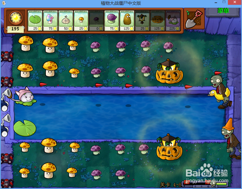 植物大战僵尸二周目Level 4-8图文攻略 Part 2