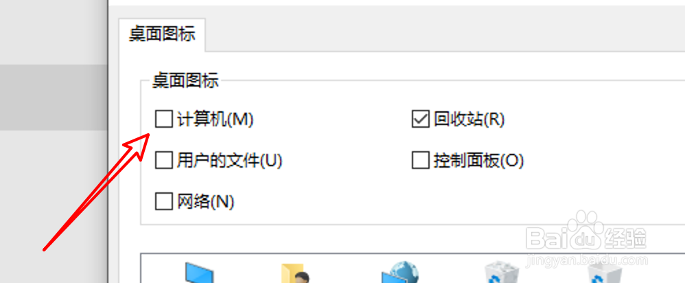 win10电脑怎么把我的电脑放到桌面上?