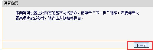 公寓房间里如何安装无线路由器