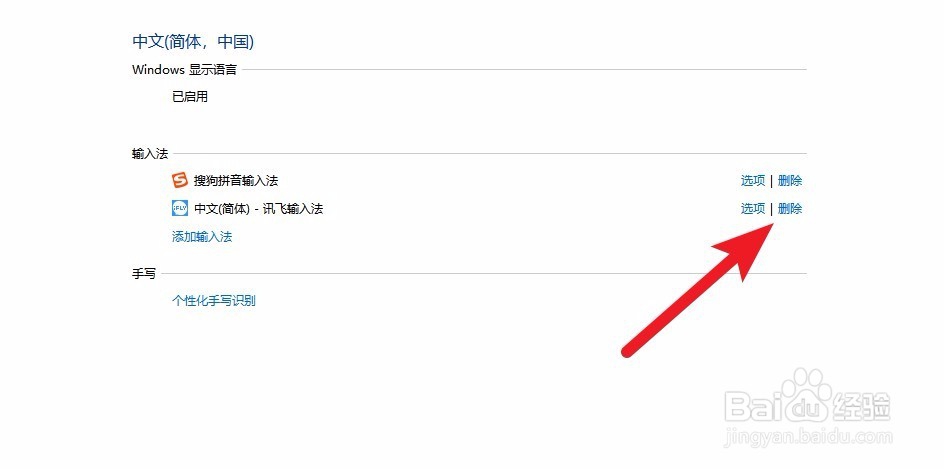 win10无法安装打印机驱动的解决方法