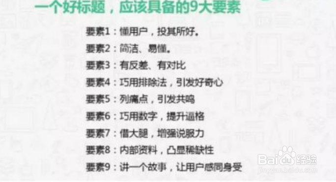 怎么才能写好文章的标题？