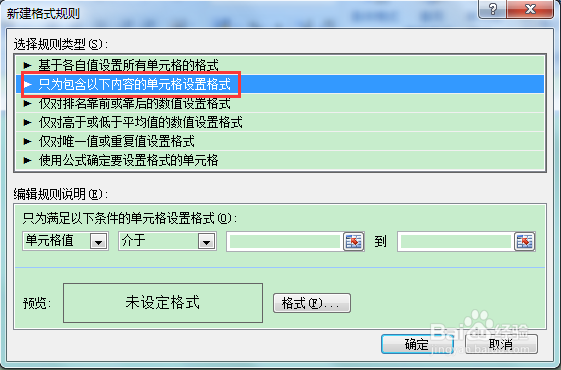 excel2007怎样把不同数据设置不同颜色显示