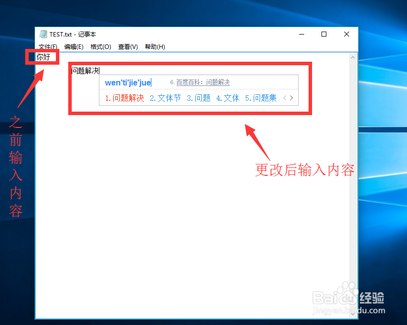 电脑上打出来的字全部变乱码了怎么办