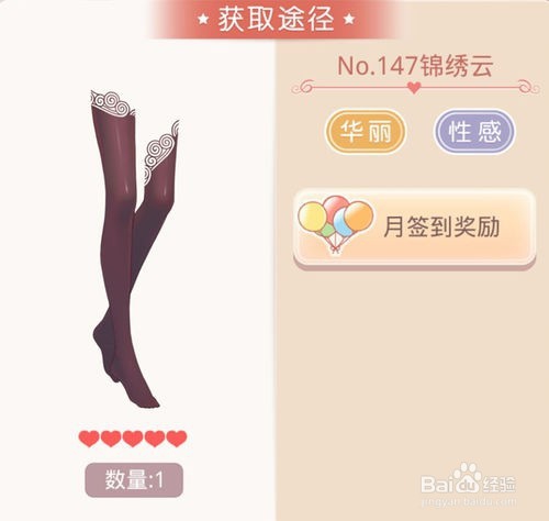 《奇迹暖暖WIKI》红裳锦绣套装