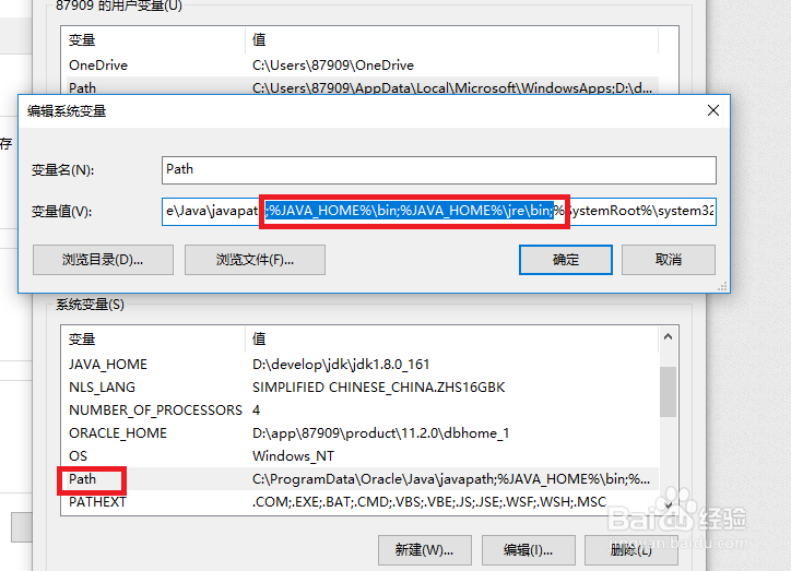 jdk的安装与环境变量的配置