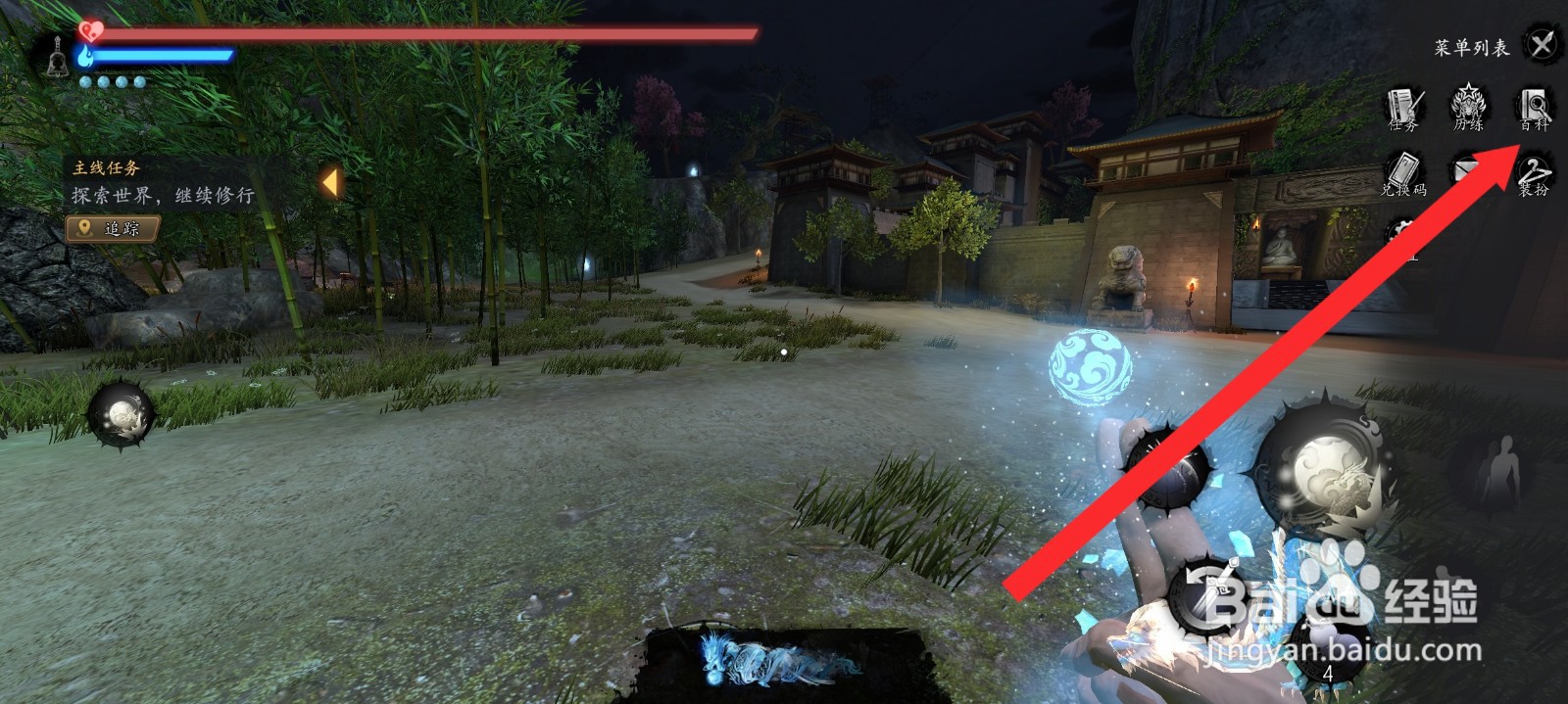 捕盗行纪如何查看人面鸟信息