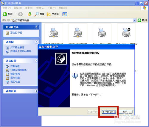 怎么查找共享的打印机?共享打印机找不到怎么办
