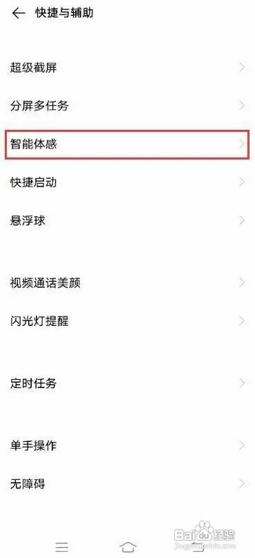 vivo S7怎么隔空解锁