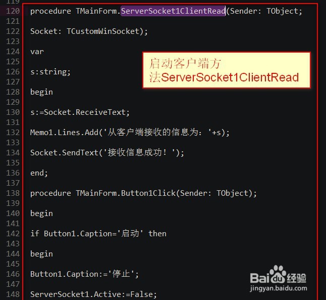 delphi 远程控制 教程