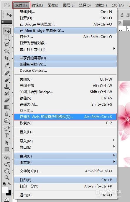 怎么用PS做文字闪现或移动动画效果?