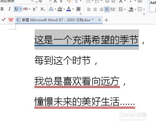 怎么把word 文字下面直线（下划线）改成红色？