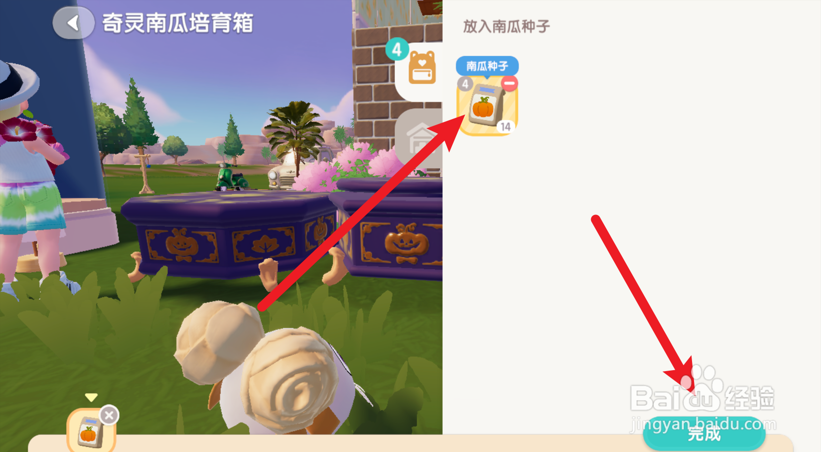 心动小镇怎么获得可雕刻的南瓜