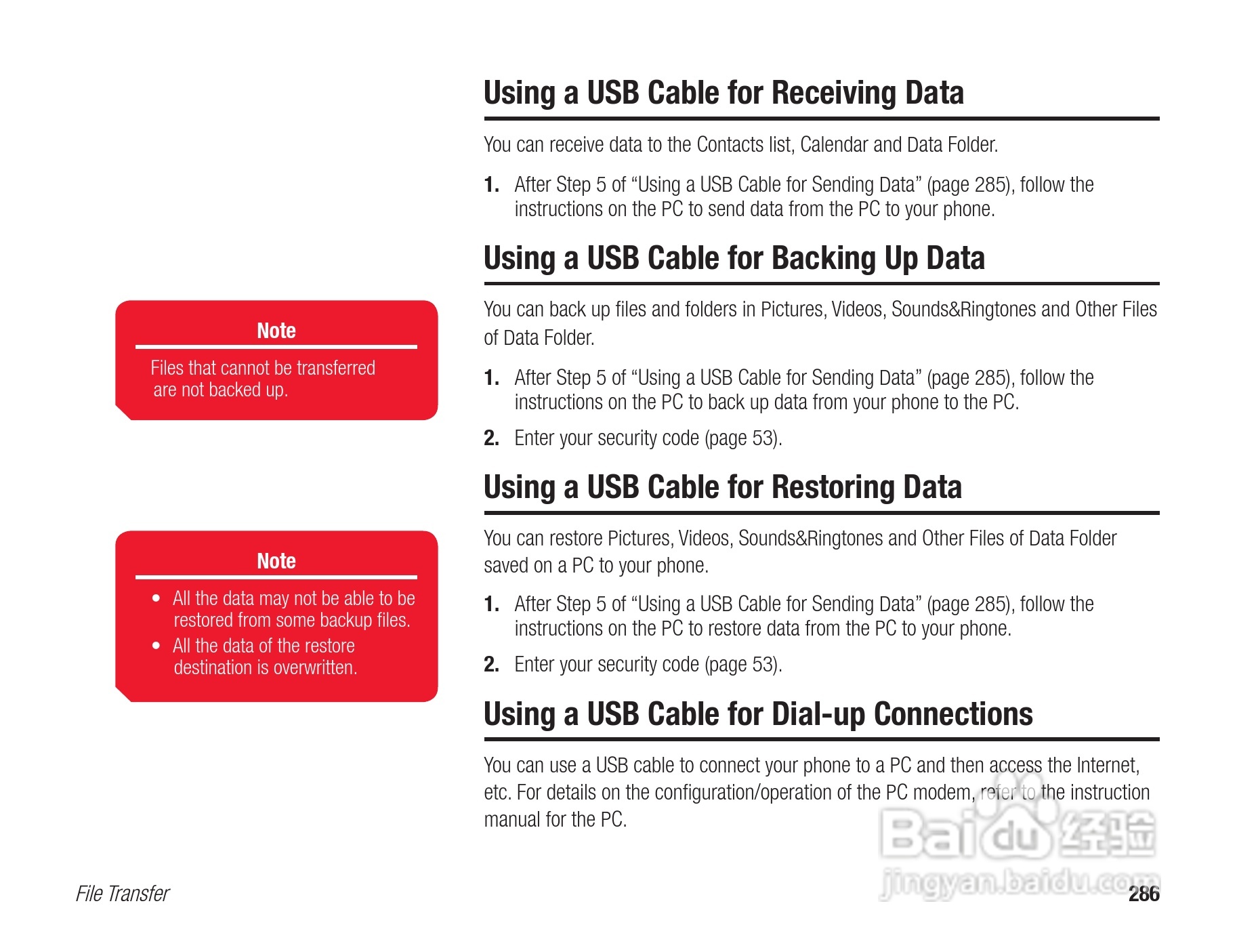 东芝803T手机使用说明书:[29]