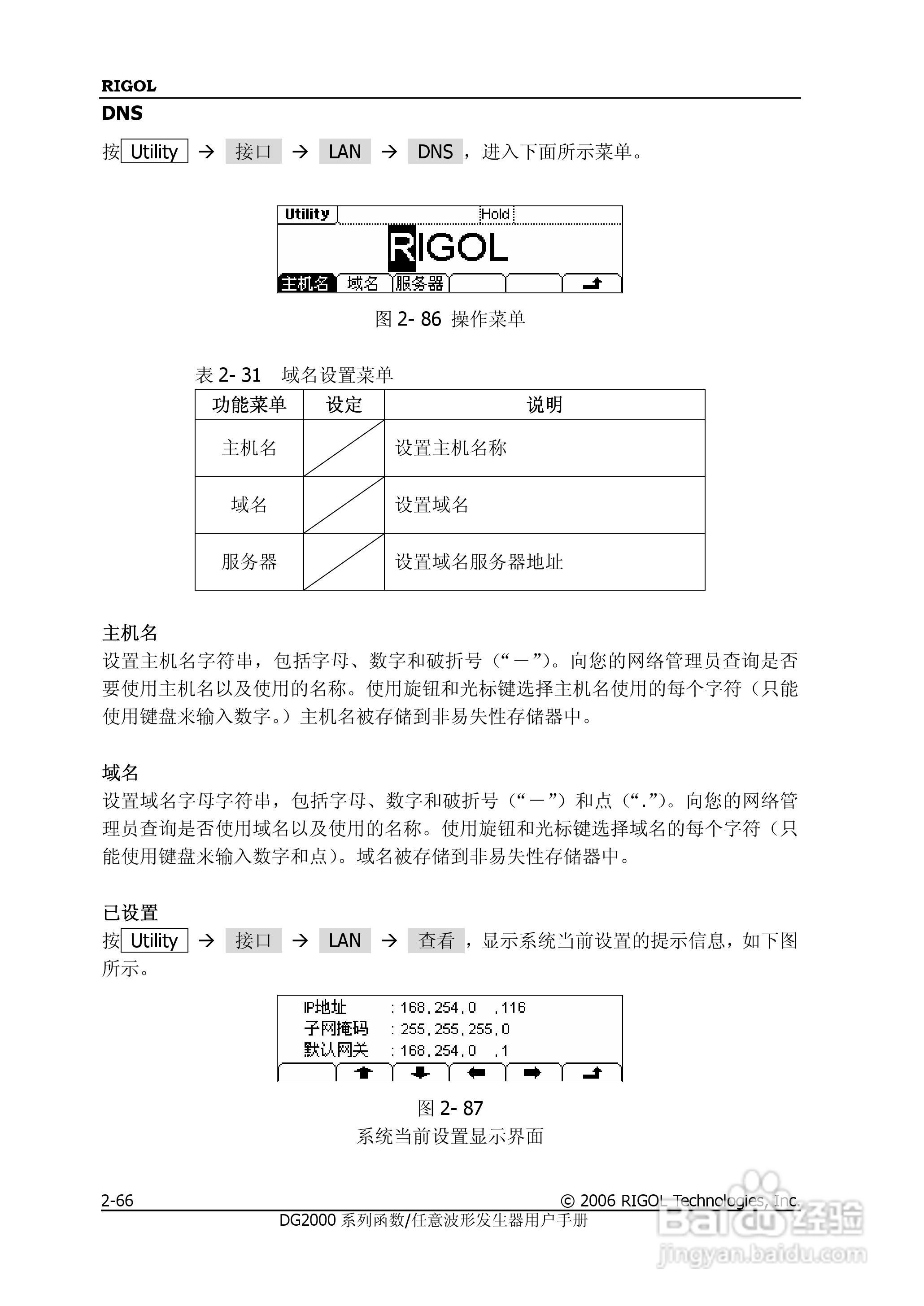 DG2021A函数/任意波形发生器使用说明书:[10]