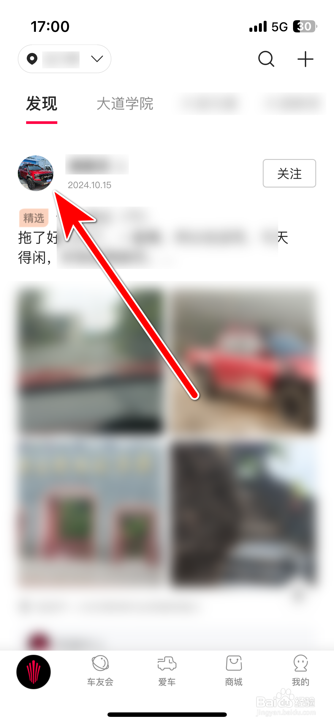 江铃大道如何举报违规的用户