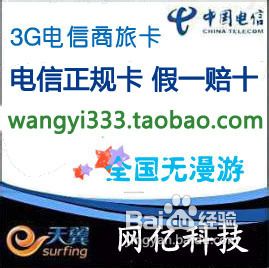 如何能购买到便宜的电信卡