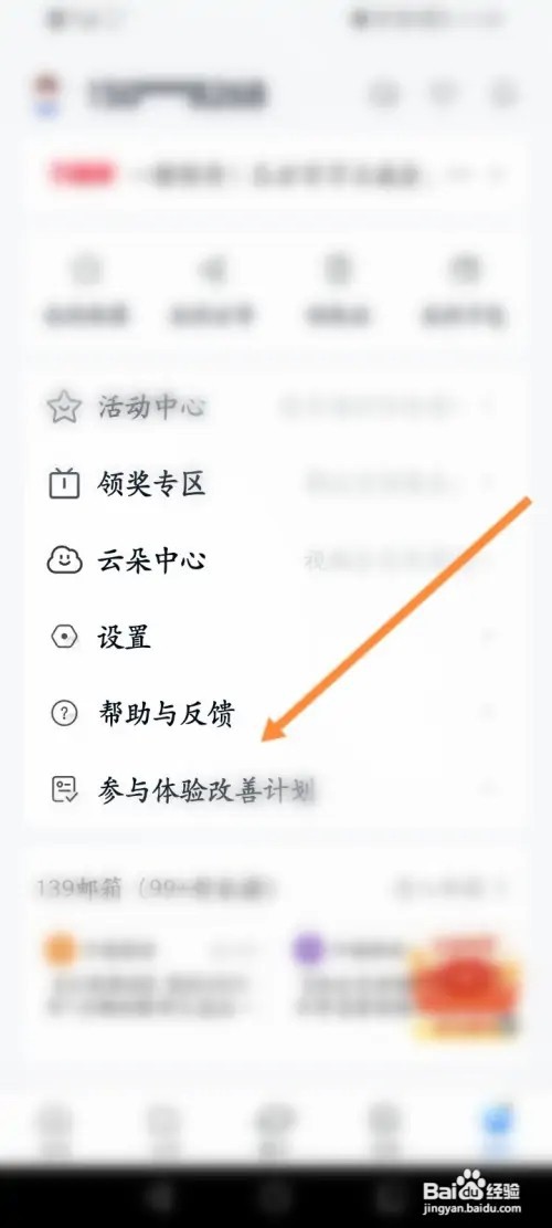 中国移动云盘怎么联系在线客服