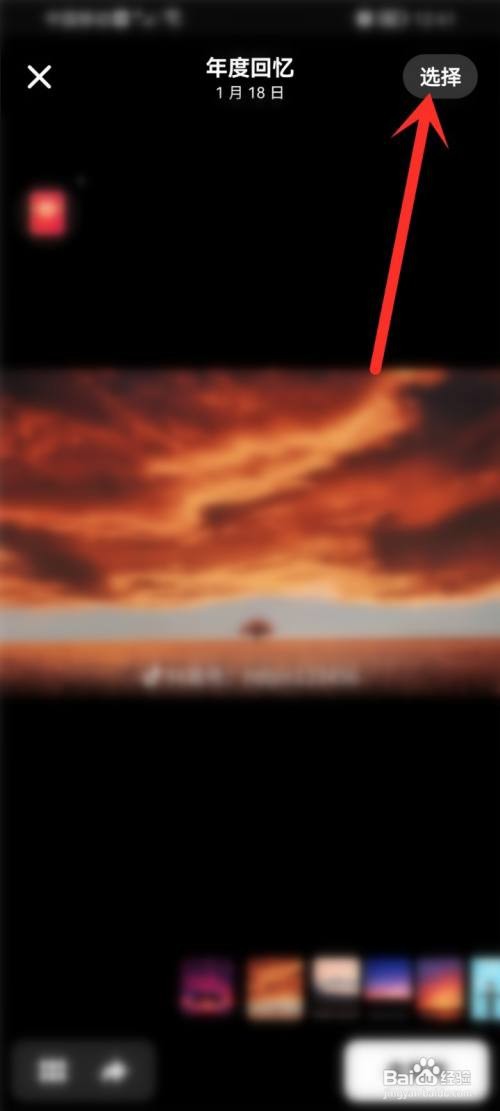 抖音年度回忆怎样发视频