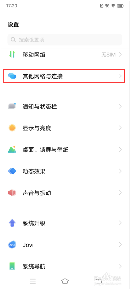 vivo X70 Pro＋如何开启NFC功能