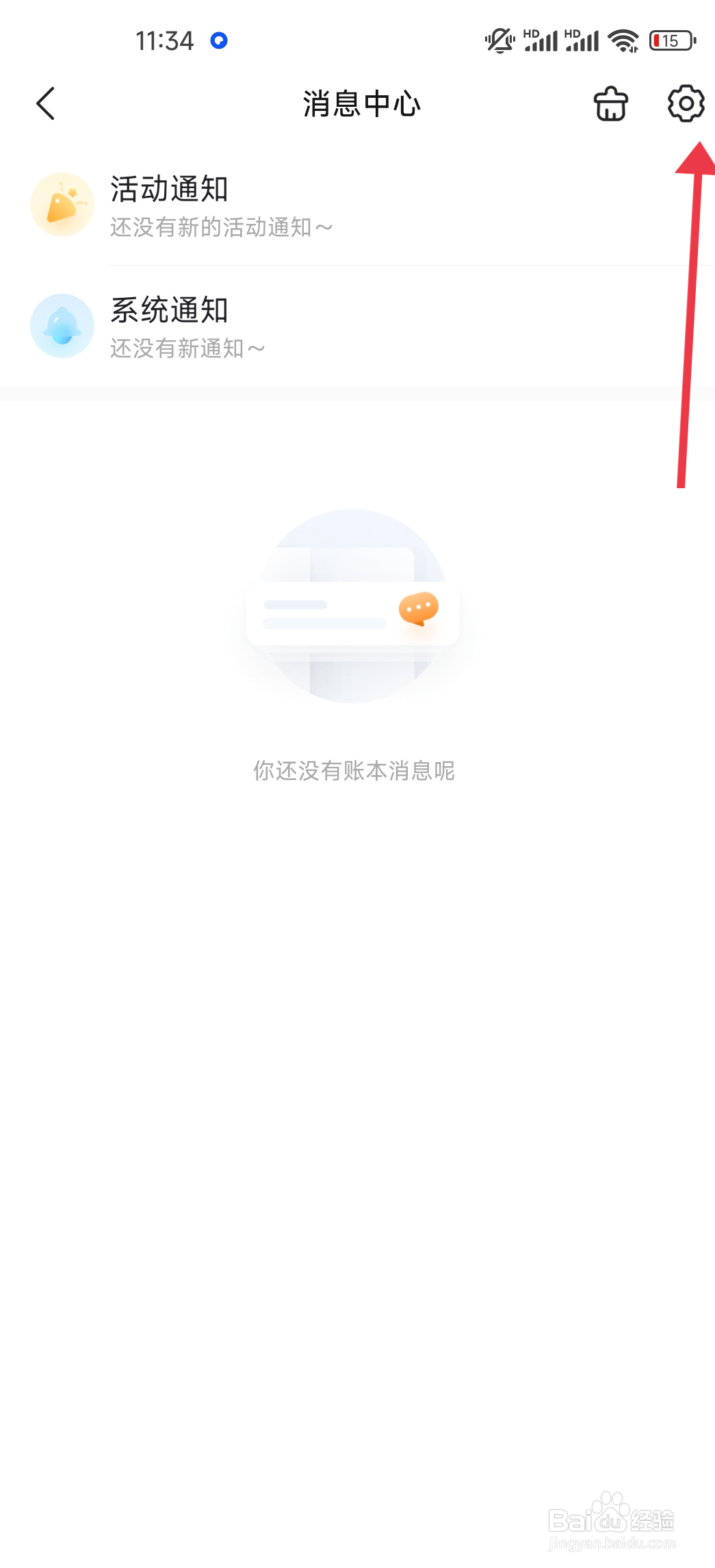 觅友怎么开启【匿名守护】？