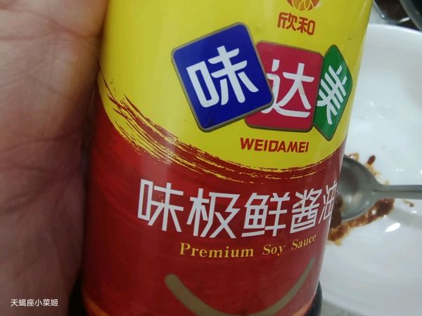 酱香肉段烧茄子