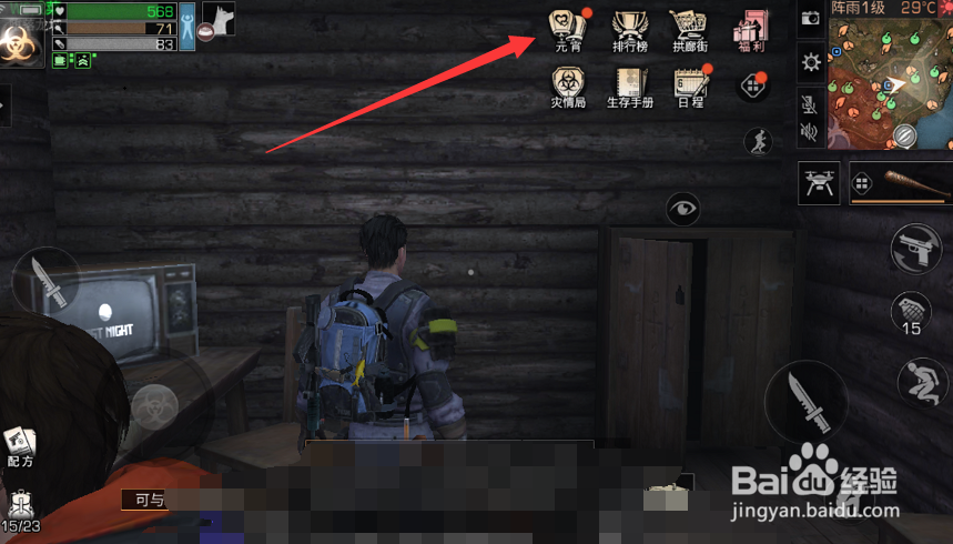 明日之后怎么放飞孔明灯