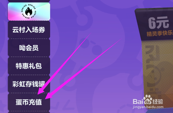 蛋仔派对蛋币怎么获得