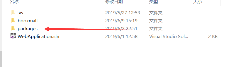 Code Frist 与 NuGet包管理工具的使用