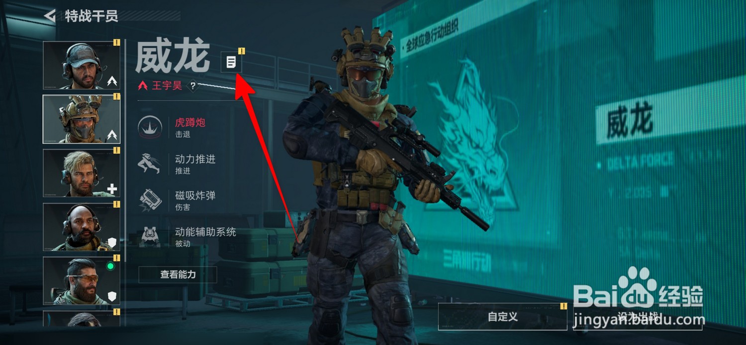 三角洲行动怎么查看角色等级阶段