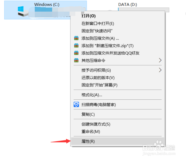 系统盘（C盘）满了如何对其进行清理