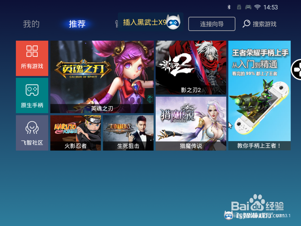 remixos如何使用手柄玩崩坏3rd