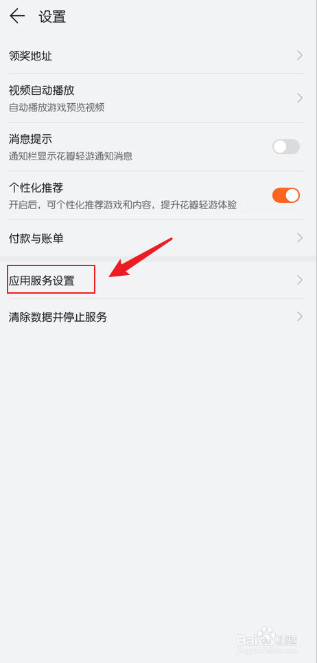 花瓣轻游怎么开启试用模式