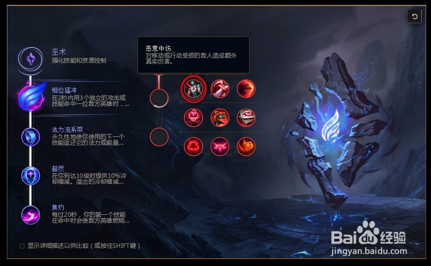 2018lolS8英雄联盟s8恶魔小丑 萨科符文天赋推荐