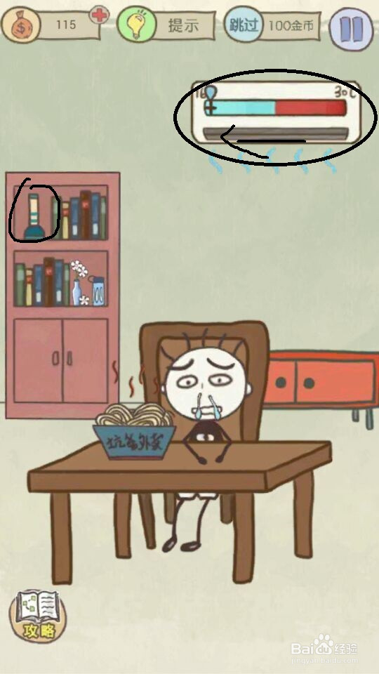 史小坑的爆笑生活13攻略：第17--24关