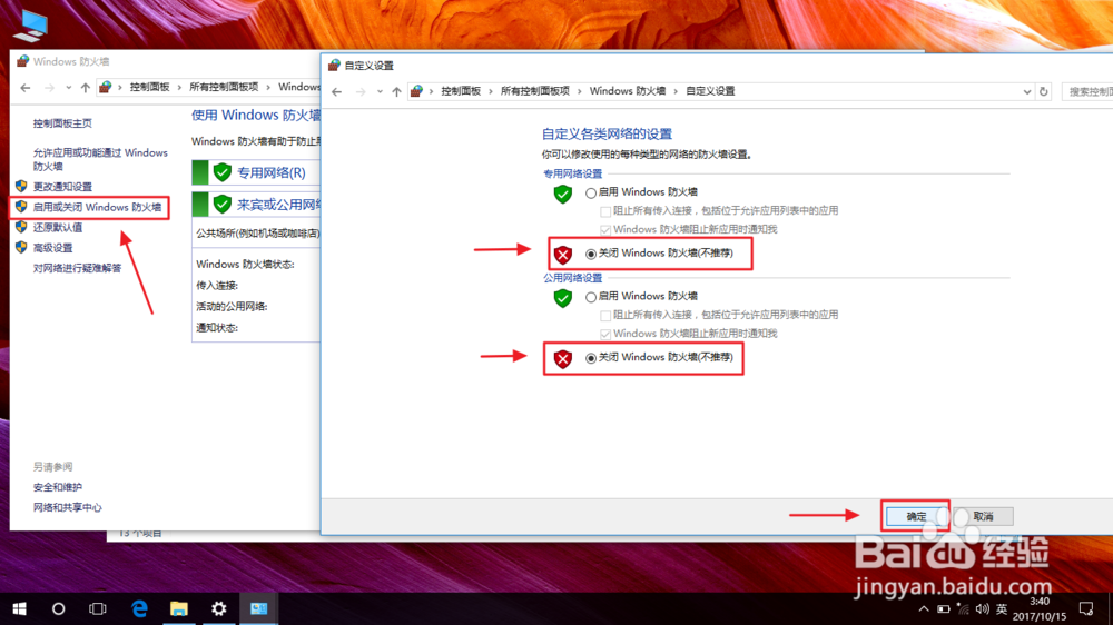 华硕笔记本正版win10开机如何优化