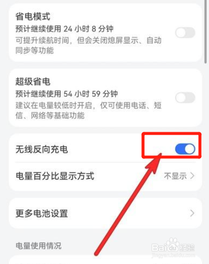 华为手机怎么给苹果手机充电