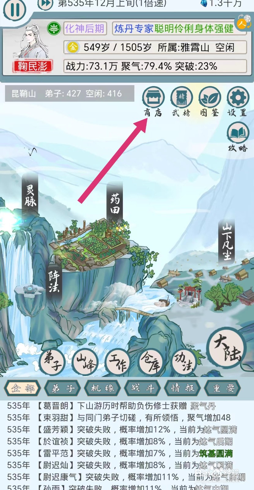 上古宗门怎么购买黄杨木