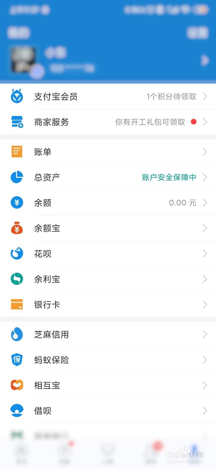 支付宝余额上限恢复
