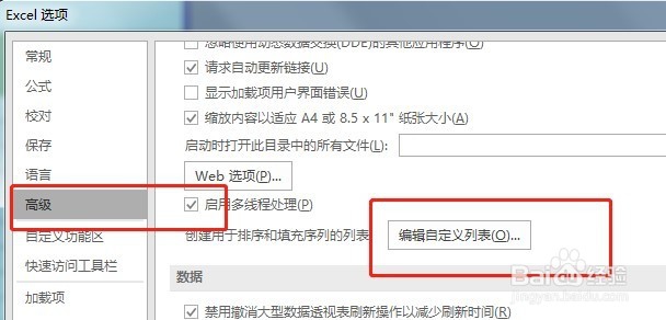 EXCEL必备工具箱--对表格进行排序、定位关