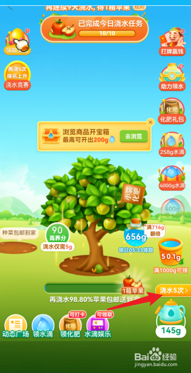 多多果园怎么解锁新果树