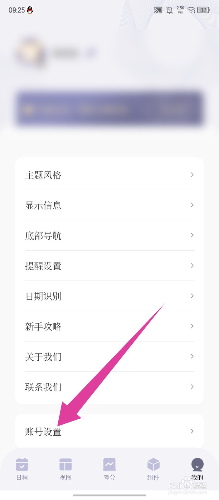 原子清单怎么注销账号