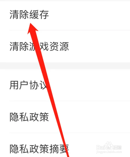会玩APP清除缓存怎么操作